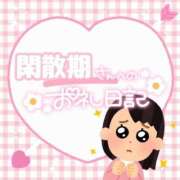 ヒメ日記 2025/02/16 15:59 投稿 そな 豊満奉仕倶楽部