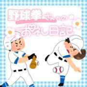 ヒメ日記 2025/03/01 15:59 投稿 そな 豊満奉仕倶楽部