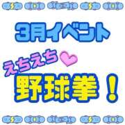 ヒメ日記 2025/03/02 12:11 投稿 そな 豊満奉仕倶楽部