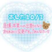 ヒメ日記 2025/10/02 12:45 投稿 そな 豊満奉仕倶楽部