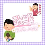 ヒメ日記 2026/01/13 14:29 投稿 そな 豊満奉仕倶楽部