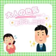 ヒメ日記 2026/03/02 16:59 投稿 そな 豊満奉仕倶楽部