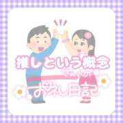 ヒメ日記 2026/03/06 20:20 投稿 そな 豊満奉仕倶楽部