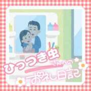 ヒメ日記 2026/03/22 14:09 投稿 そな 豊満奉仕倶楽部