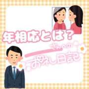 ヒメ日記 2026/03/22 15:20 投稿 そな 豊満奉仕倶楽部