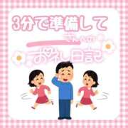 ヒメ日記 2026/06/14 16:39 投稿 そな 豊満奉仕倶楽部