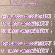 ヒメ日記 2023/09/28 10:53 投稿 花村しりか 一夜妻