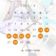 ヒメ日記 2025/04/16 16:36 投稿 さいか マリン千姫