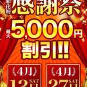 ヒメ日記 2024/04/13 15:33 投稿 いぶき 土浦人妻花壇