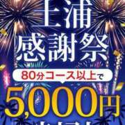 ヒメ日記 2024/08/10 20:06 投稿 いぶき 土浦人妻花壇