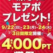 ヒメ日記 2024/09/22 16:18 投稿 いぶき 土浦人妻花壇