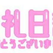 ヒメ日記 2023/09/13 04:31 投稿 かな おっぱい東京