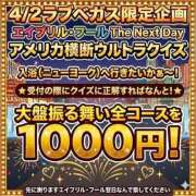 ヒメ日記 2026/03/26 16:48 投稿 なぎ ENTERTAINMENT SOAP LOVE VEGAS(ラブベガス)