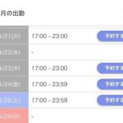 ヒメ日記 2026/04/20 15:46 投稿 なぎ ENTERTAINMENT SOAP LOVE VEGAS(ラブベガス)