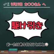 ヒメ日記 2023/09/20 00:29 投稿 大竹 西川口デッドボール