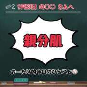 ヒメ日記 2023/09/21 00:59 投稿 大竹 西川口デッドボール