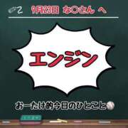 ヒメ日記 2023/09/24 04:09 投稿 大竹 西川口デッドボール