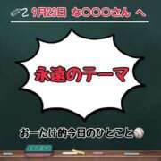 ヒメ日記 2023/09/24 04:11 投稿 大竹 西川口デッドボール