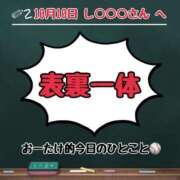 ヒメ日記 2023/10/11 12:10 投稿 大竹 西川口デッドボール