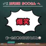 ヒメ日記 2023/10/11 12:29 投稿 大竹 西川口デッドボール