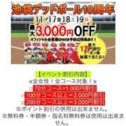 ヒメ日記 2023/11/16 20:49 投稿 大竹 西川口デッドボール