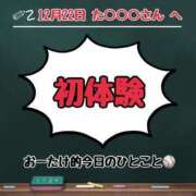 ヒメ日記 2023/12/23 03:09 投稿 大竹 西川口デッドボール