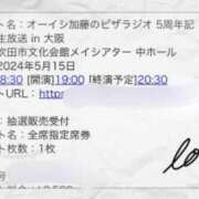 ヒメ日記 2024/05/22 18:57 投稿 すみれ 性感エステBianca豊中店