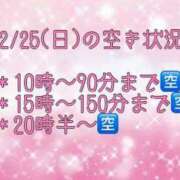 ヒメ日記 2024/02/25 01:58 投稿 かりん THE ESUTE 五反田店