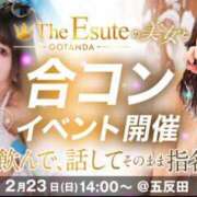 ヒメ日記 2025/02/06 00:25 投稿 かりん THE ESUTE 五反田店