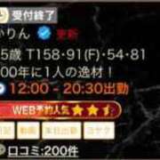 ヒメ日記 2025/03/31 14:40 投稿 かりん THE ESUTE 五反田店