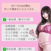 ヒメ日記 2025/08/19 12:34 投稿 かりん THE ESUTE 五反田店