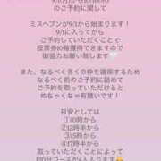 ヒメ日記 2025/08/23 00:17 投稿 かりん THE ESUTE 五反田店