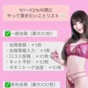 ヒメ日記 2025/08/29 06:10 投稿 かりん THE ESUTE 五反田店