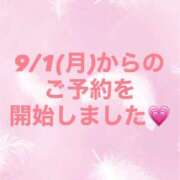 ヒメ日記 2025/09/01 06:20 投稿 かりん THE ESUTE 五反田店