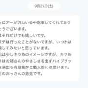 ヒメ日記 2025/09/29 12:54 投稿 かりん THE ESUTE 五反田店