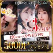 ヒメ日記 2025/09/30 06:35 投稿 かりん THE ESUTE 五反田店