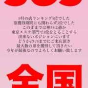 ヒメ日記 2025/10/07 23:11 投稿 かりん THE ESUTE 五反田店