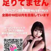 ヒメ日記 2025/10/11 06:00 投稿 かりん THE ESUTE 五反田店