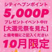 ヒメ日記 2025/10/17 12:20 投稿 かりん THE ESUTE 五反田店
