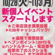 ヒメ日記 2025/10/22 00:05 投稿 かりん THE ESUTE 五反田店