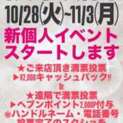 ヒメ日記 2025/10/28 12:01 投稿 かりん THE ESUTE 五反田店