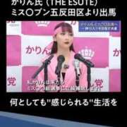 ヒメ日記 2025/11/01 12:33 投稿 かりん THE ESUTE 五反田店