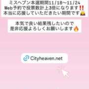 ヒメ日記 2025/11/07 08:27 投稿 かりん THE ESUTE 五反田店