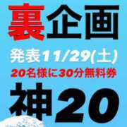 ヒメ日記 2025/11/24 06:10 投稿 かりん THE ESUTE 五反田店