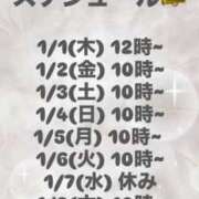 ヒメ日記 2025/12/03 05:20 投稿 かりん THE ESUTE 五反田店