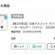 ヒメ日記 2025/12/08 15:50 投稿 かりん THE ESUTE 五反田店