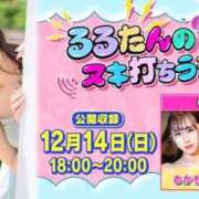 ヒメ日記 2025/12/14 06:20 投稿 かりん THE ESUTE 五反田店