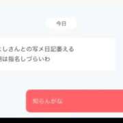 ヒメ日記 2025/12/29 21:38 投稿 かりん THE ESUTE 五反田店