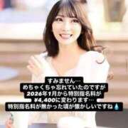 ヒメ日記 2026/01/02 09:40 投稿 かりん THE ESUTE 五反田店