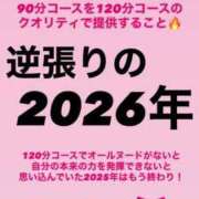 ヒメ日記 2026/01/04 19:29 投稿 かりん THE ESUTE 五反田店